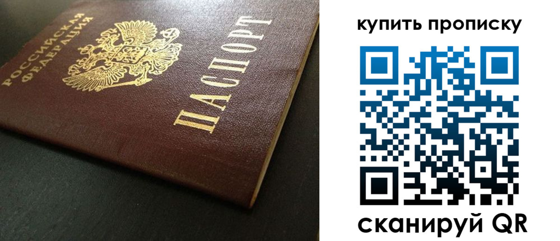прописка законно в Абазе